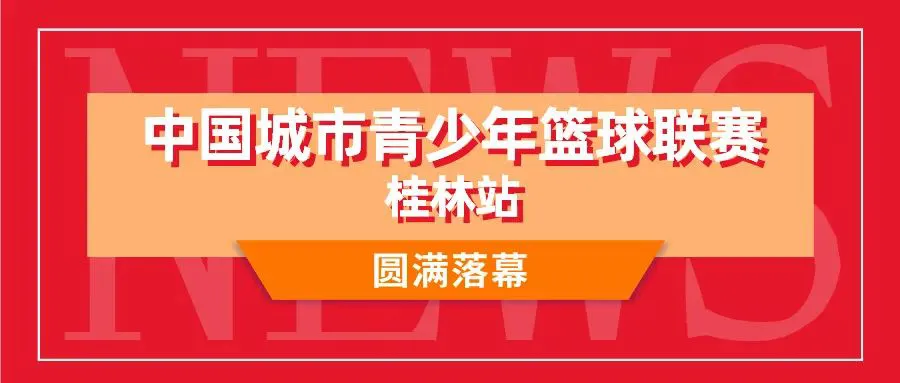 如何制定智能篮球训练计划_1
