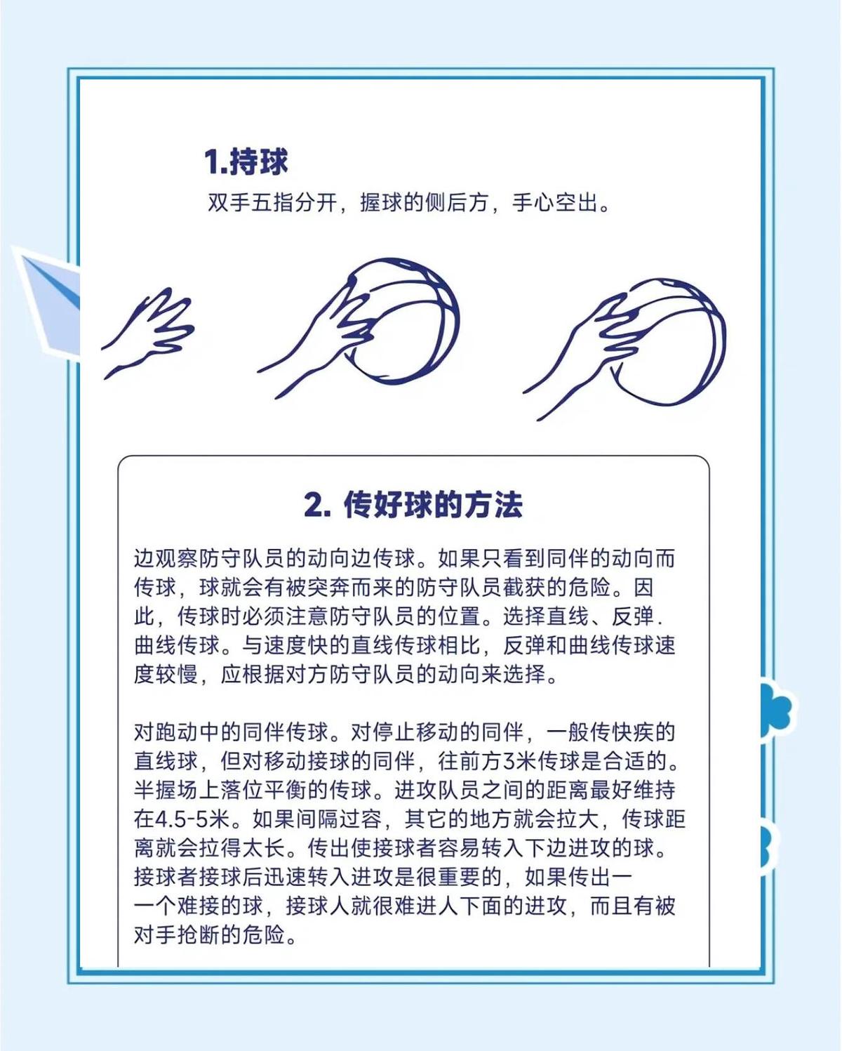 如何利用科技手段提升篮球接球技能？